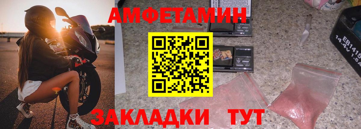 Амфетамин  Amphetamine  Рославль  Amphetamine Premium  Вход с VPN 