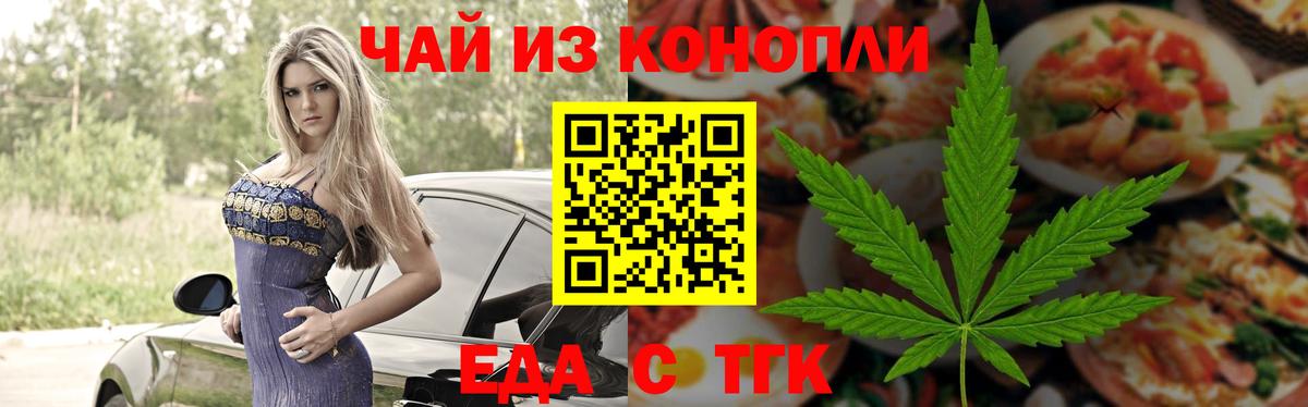 Рославль  Canna-Cookies конопля  Вход с VPN 