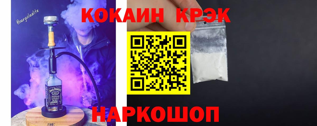 Рославль  цена наркотик  КОКАИН VHQ  Вход с VPN  КОКАИН 98% 