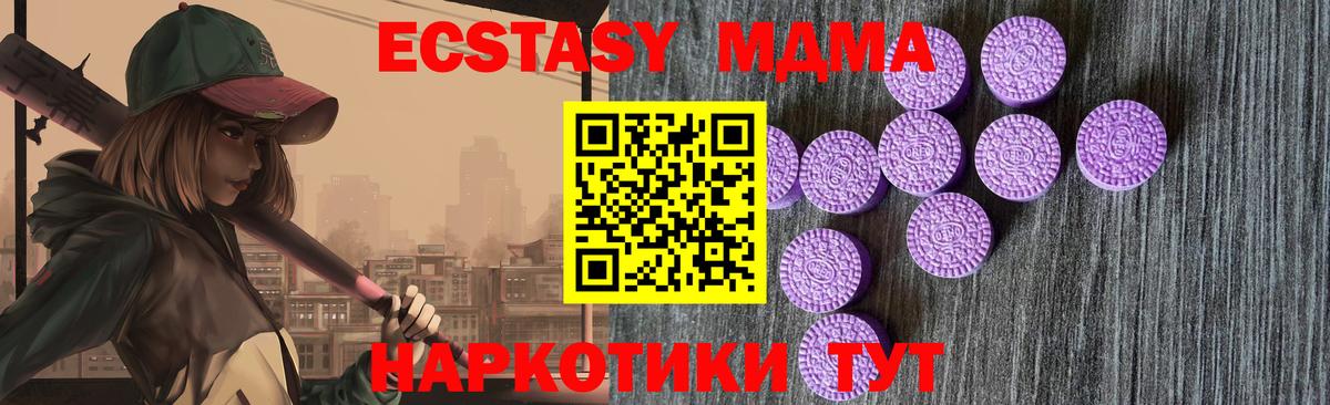 Ecstasy таблы  нарко площадка официальный сайт  Рославль  Вход с VPN  ЭКСТАЗИ 