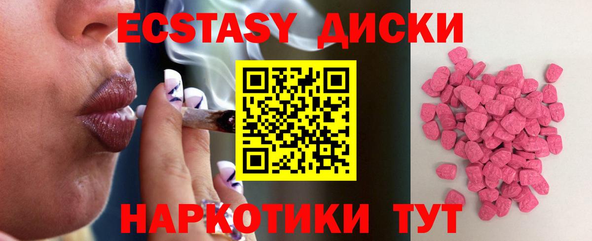 Ecstasy DUBAI Рославль