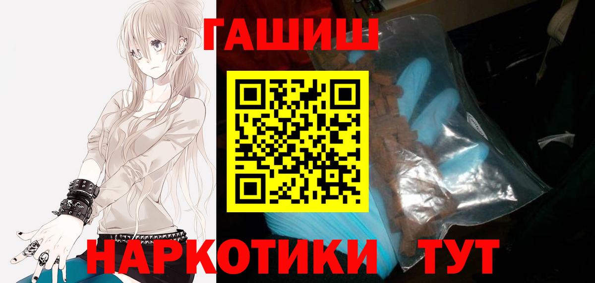 ГАШ гашик  Гашиш индика сатива  Рославль  Вход с VPN 