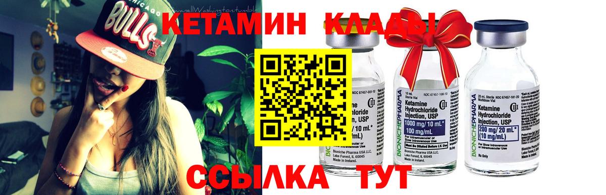 Кетамин VHQ  Вход с VPN  Рославль 