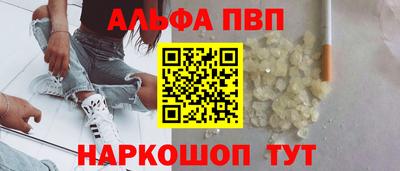 альфа пвп Пугачёв