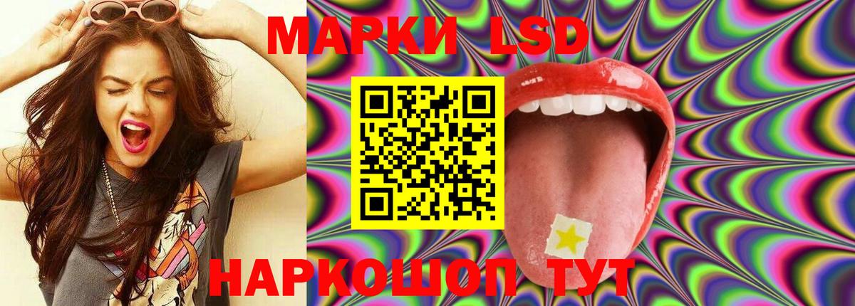 LSD-25 экстази кислота Рославль