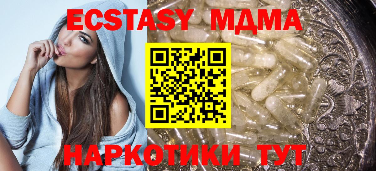 MDMA crystal  Вход с VPN  МДМА  Рославль 