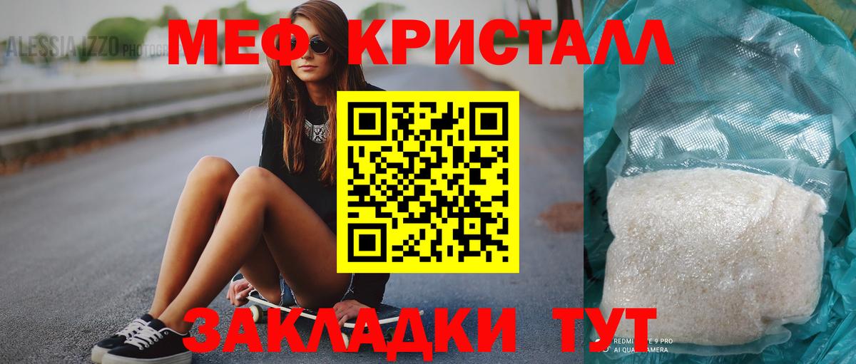 Меф мяу мяу Рославль