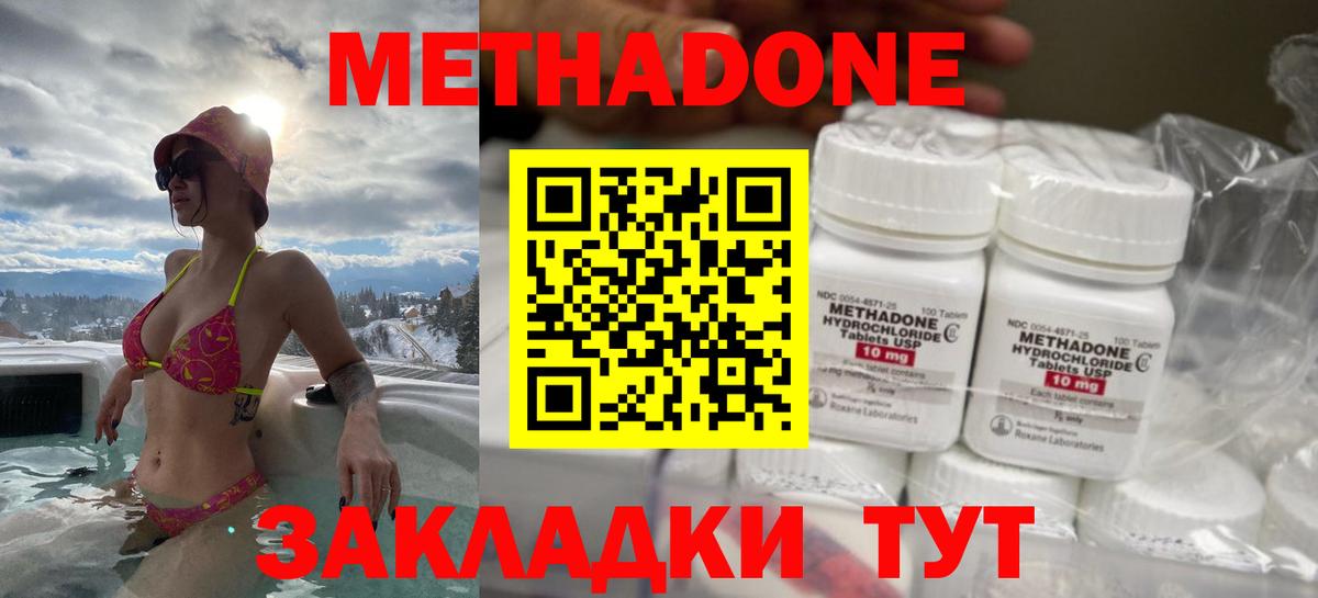 МЕТАДОН белоснежный Рославль