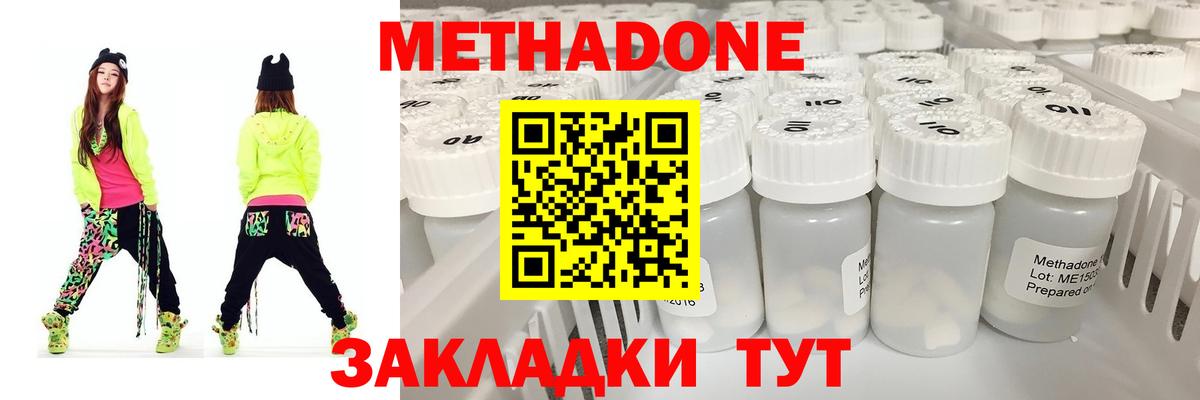 МЕТАДОН мёд  Метадон мёд  Вход с VPN  Рославль 
