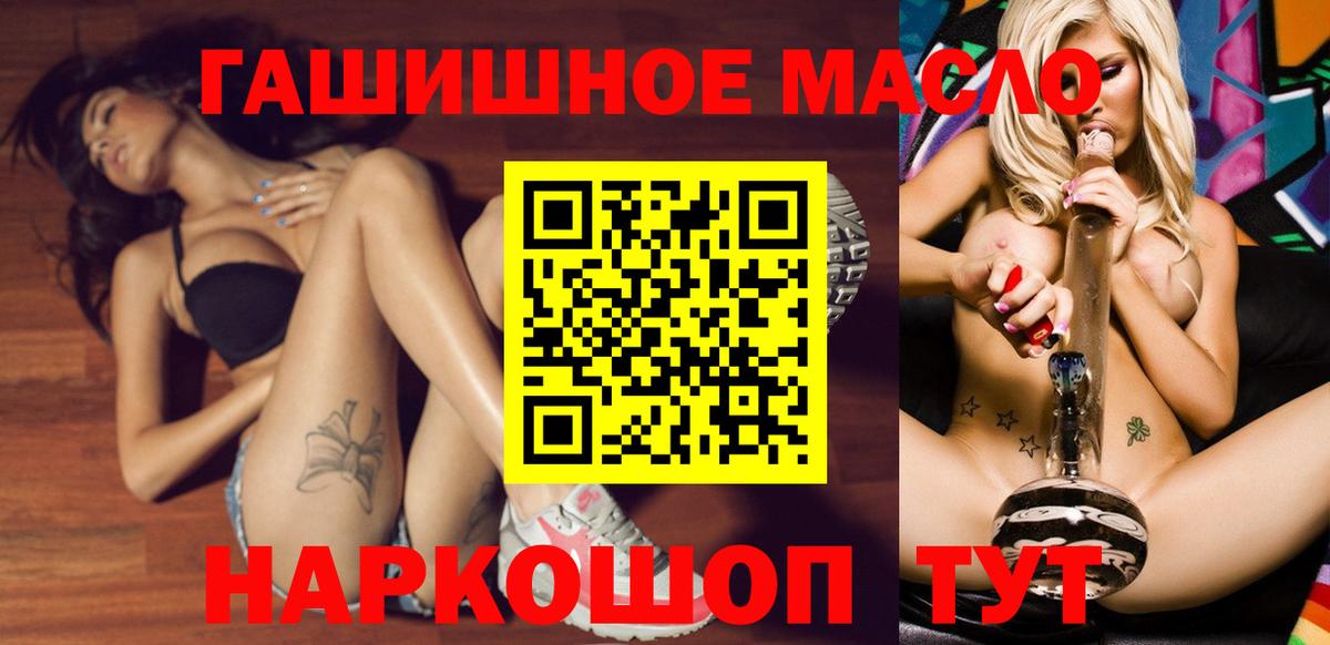 Дистиллят ТГК гашишное масло Рославль