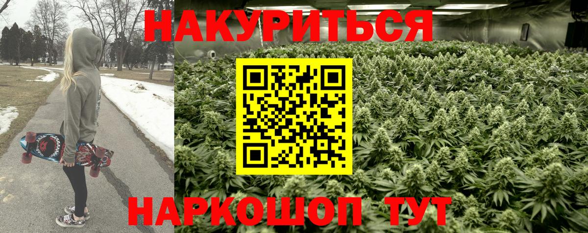 Рославль  Бошки марихуана ГИДРОПОН  МАРИХУАНА AK-47  Вход с VPN 